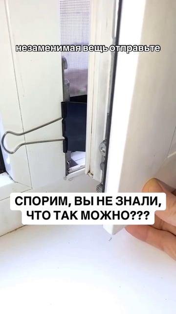 Во! оригинальная идея!