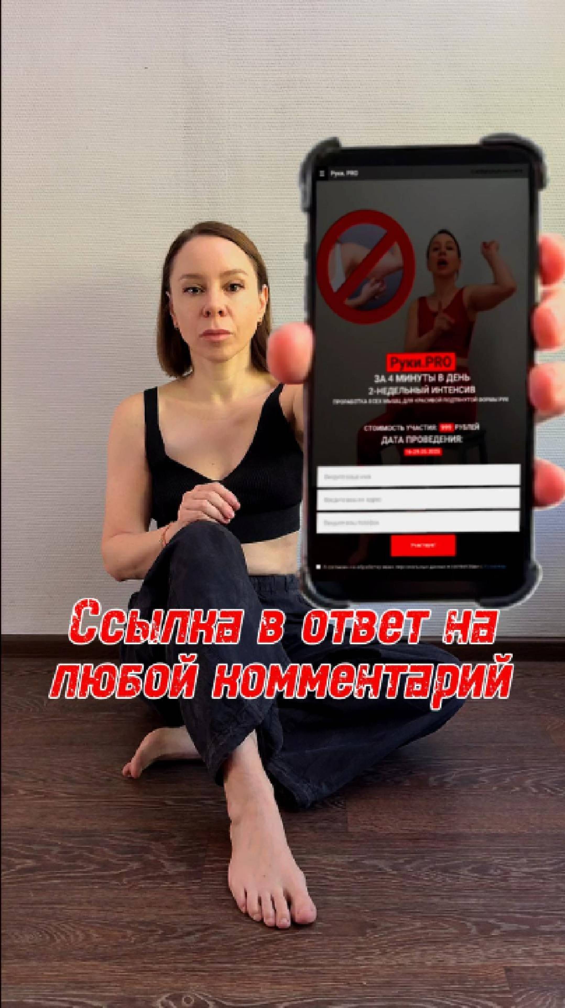 Интенсив по работе с руками. Подробнее в описании