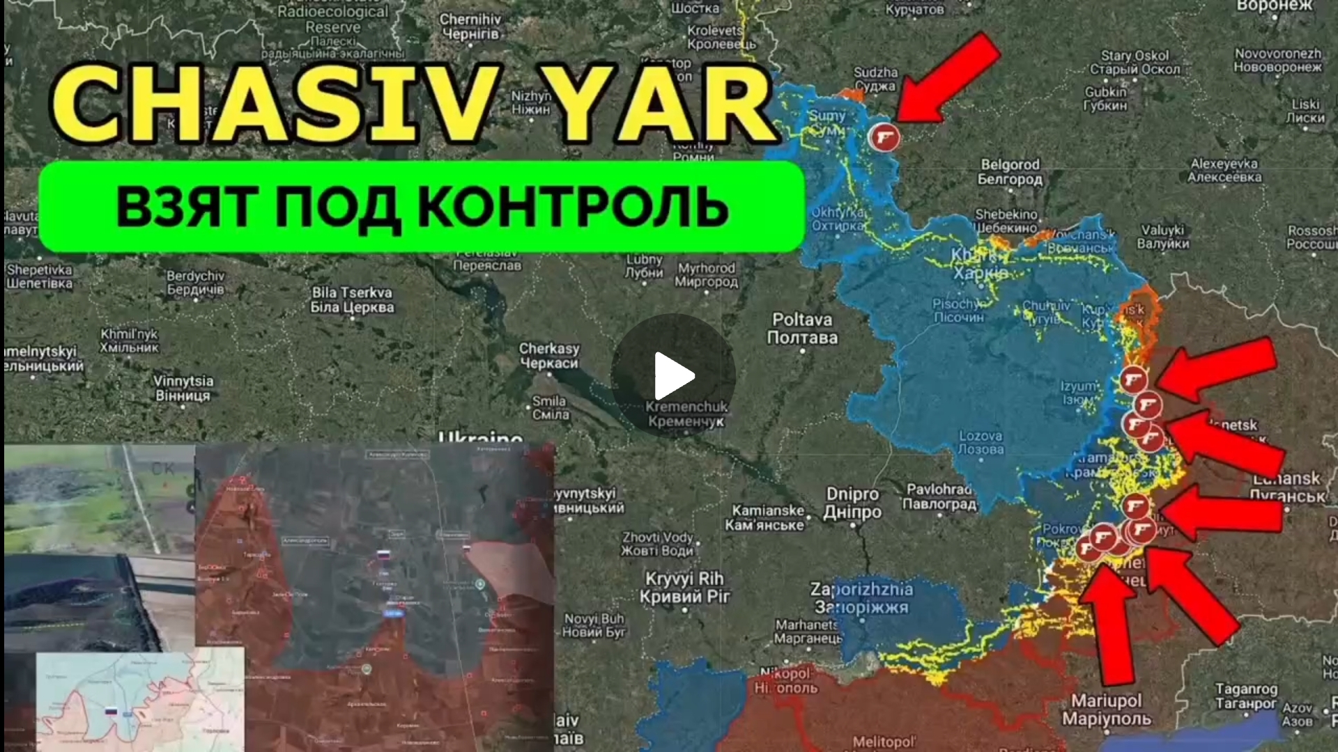 Миролюбовка и Малиновка освобождены,успехв Часов Яре,Торецке  и Торском.