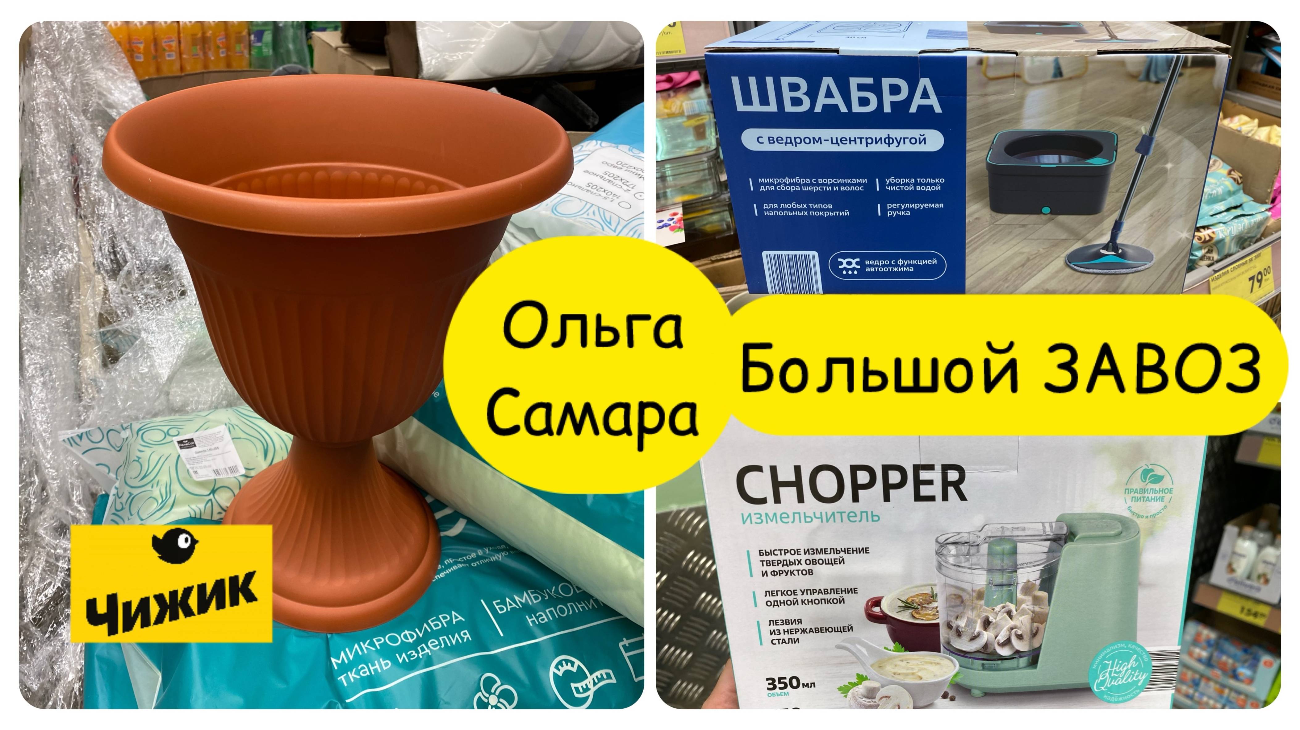 ЧИЖИК 💛 Успейте Купить ВЫГОДНО ✅ Большой выбор НОВИНОК😳 Для Кухни, Дачи и Отдыха 🏖️Май, 2025