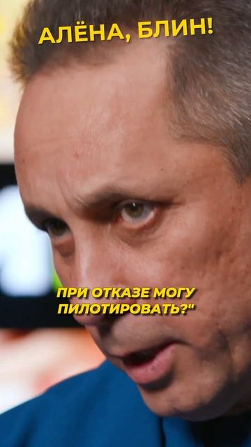 Отказало ВСЁ во время полёта на МКС #shorts #аленаблин #шкаплеров