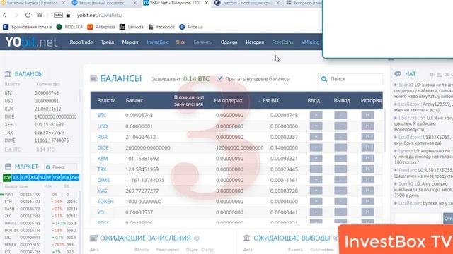 ✅Топ 3 Лучших Биржи Криптовалют . Binance, Exmo, YoBit Отзывы Ин