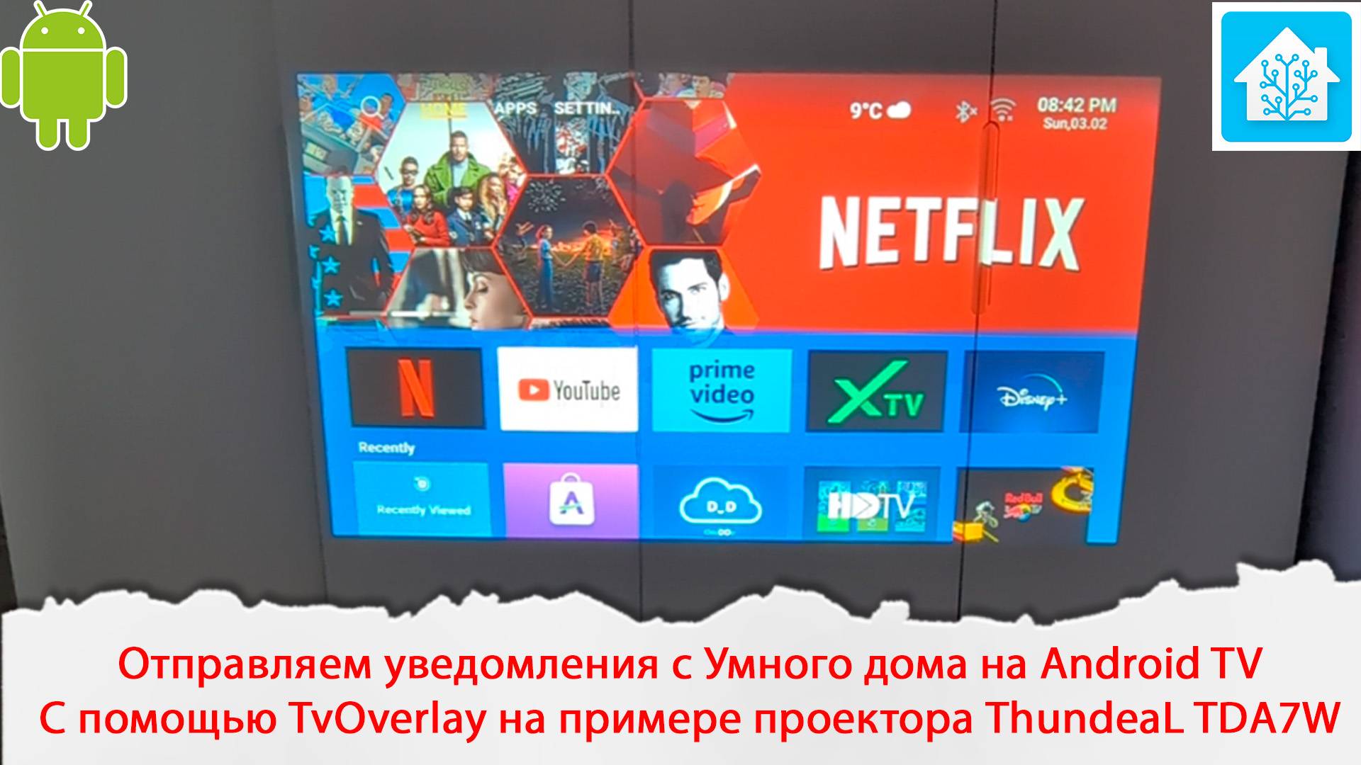 Уведомления с Умного дома на Android TV с помощью TvOverlay на примере проектора ThundeaL TDA7W