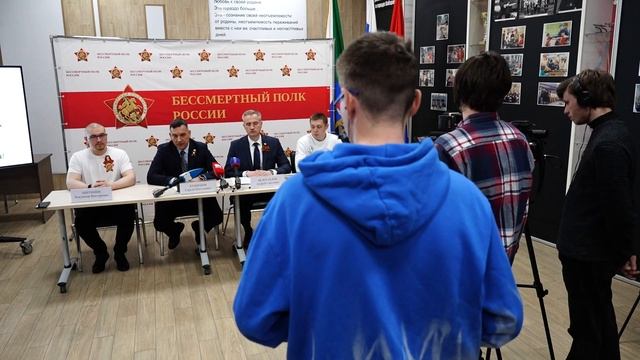 Пресс-конференция. Бессмертный полк возвращается на улицы Хабаровска!