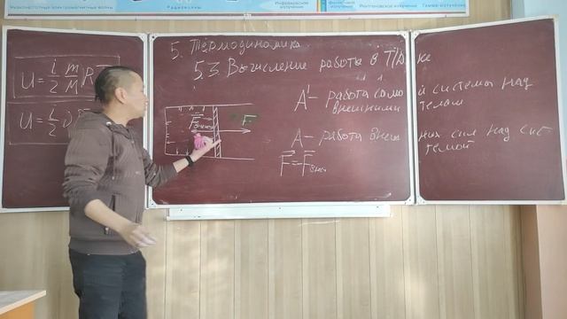 5 ТЕРМОДИНАМИКА ч. 1