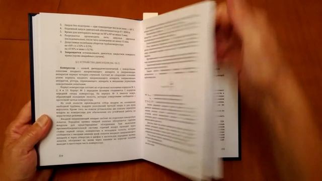 Вертолет Ка-27