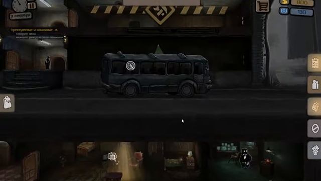 Прохождение Beholder#1