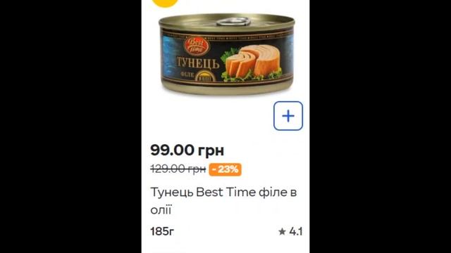 Акції Сільпо з 01 по 07 серпня 2024 каталог цін на продукти