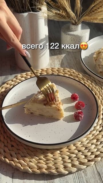 ПП вкусняшка