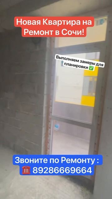Новый Ремонт квартиры в Сочи❗️