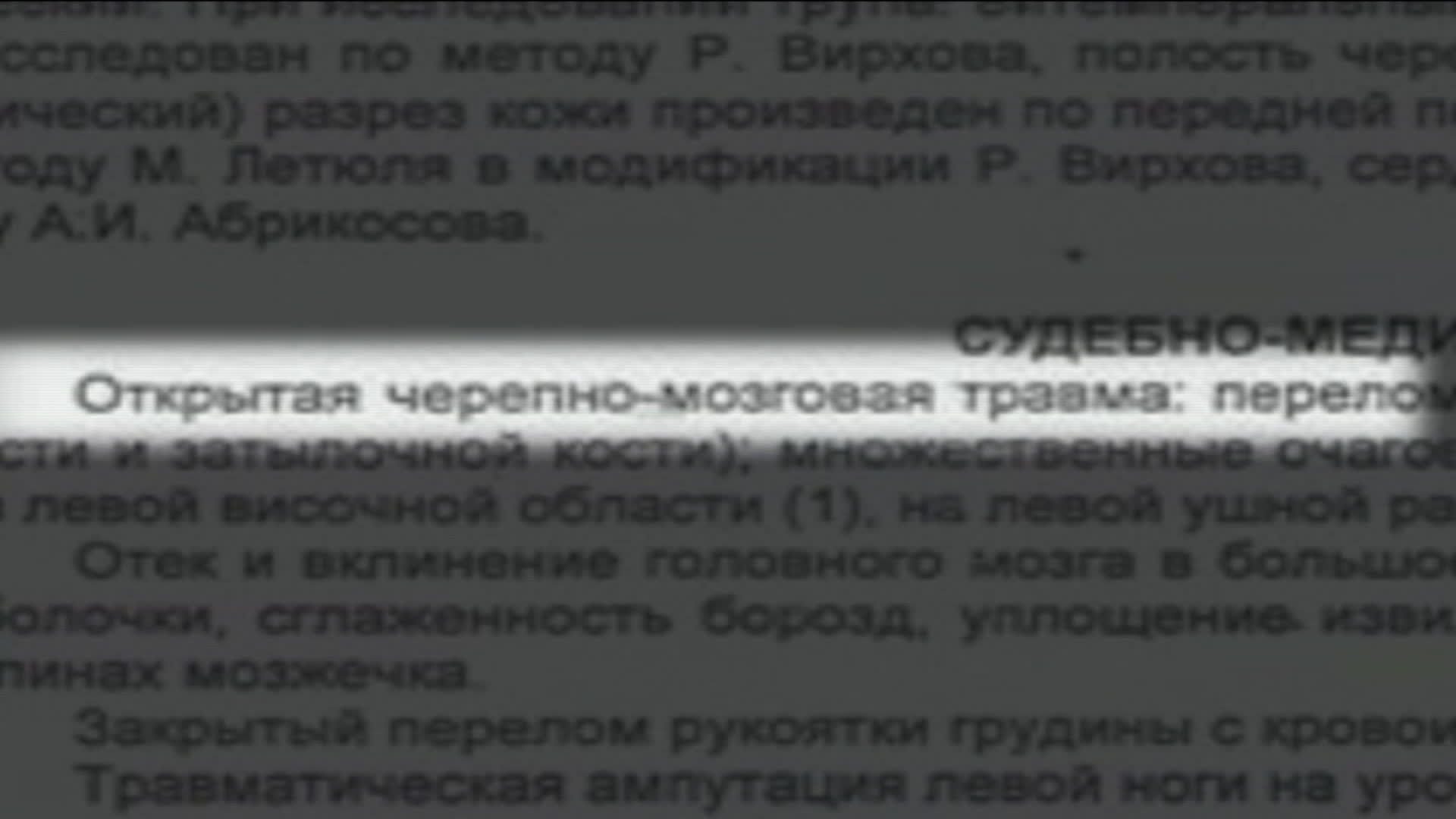 Экстрасенсы ведут расследование, 2 сезон, 8 серия