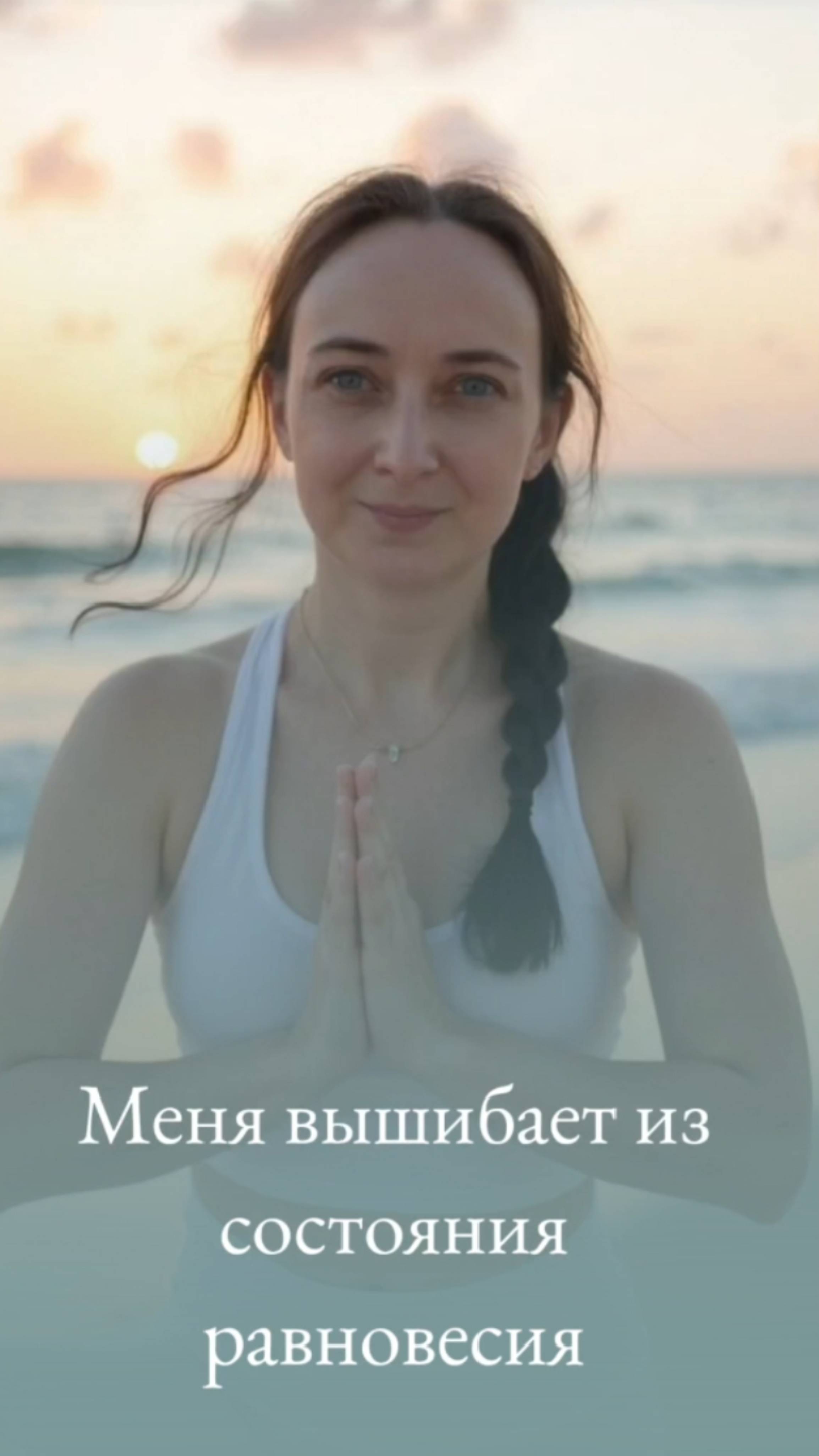 Меня вышибает из состояния равновесия 
Читай описание, делюсь, что делать