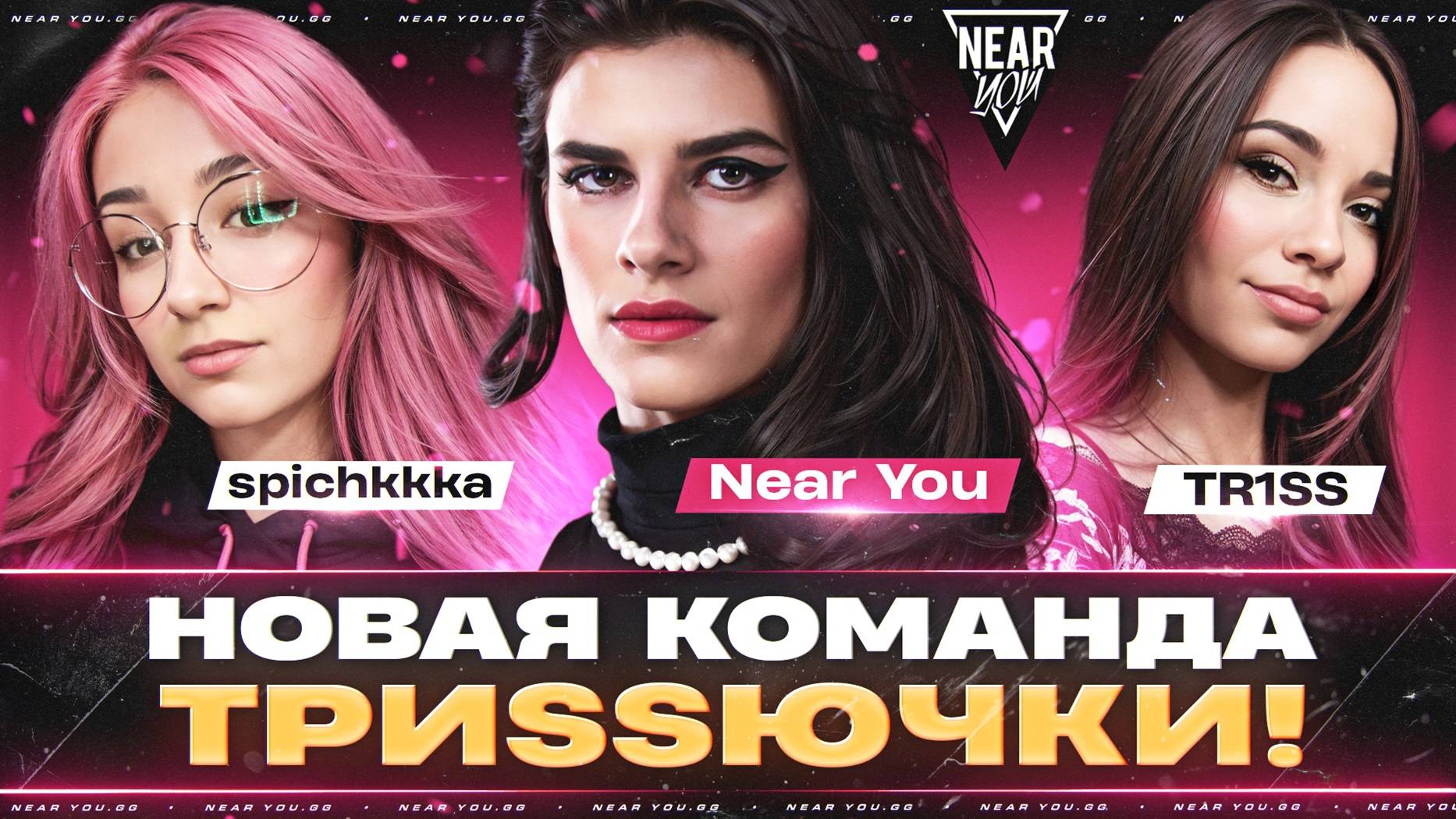 НОВАЯ КОМАНДА - ТРИSSЮЧКИ! ОЦЕНКА ДЕВОК ПО 10-БАЛЬНОЙ ШКАЛЕ