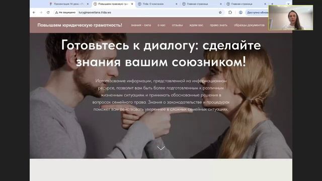 Основы Web-Дизайна: консультация