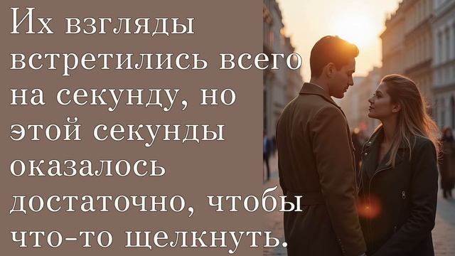 История, которая началась с классики и случайности.