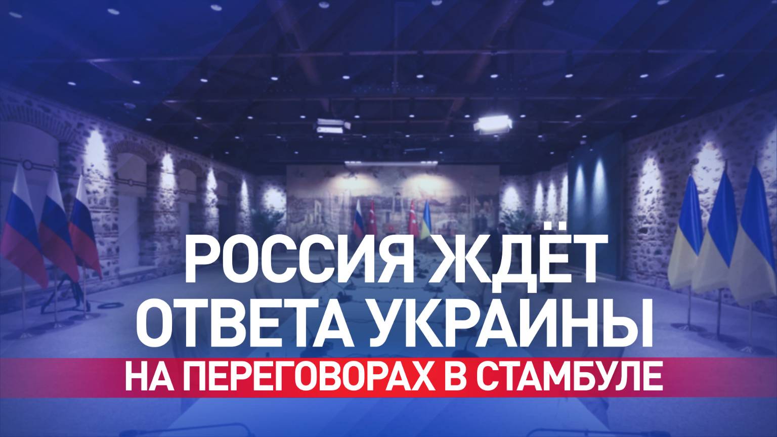 Обстановка у дворца Долмабахче в Стамбуле, где пройдут переговоры России и Украины