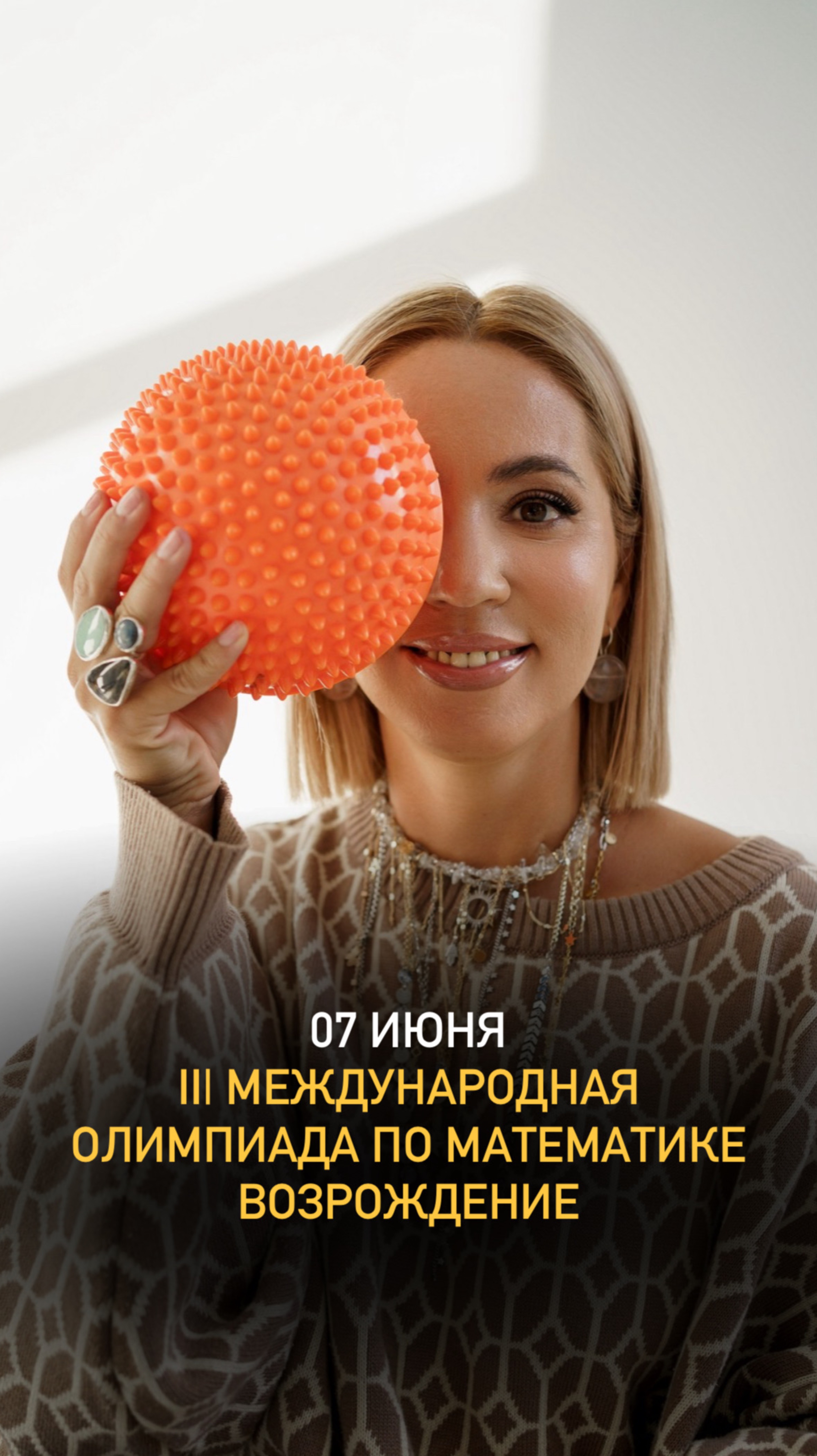 Олимпиада по математике