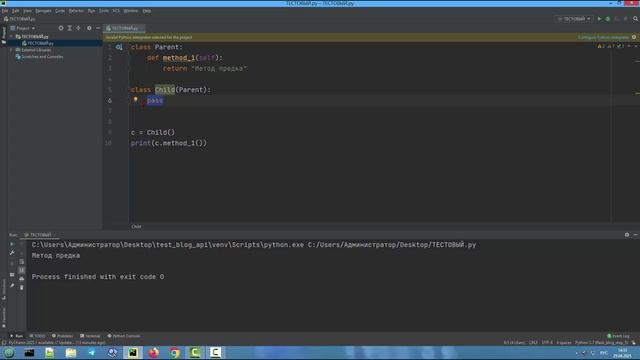 Что такое абстрактный класс в Python