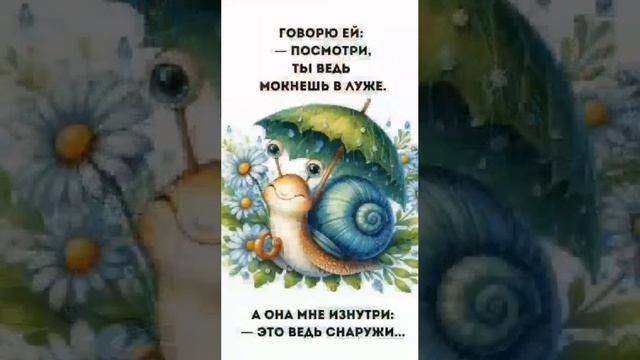 Просветленная Улитка🔥
