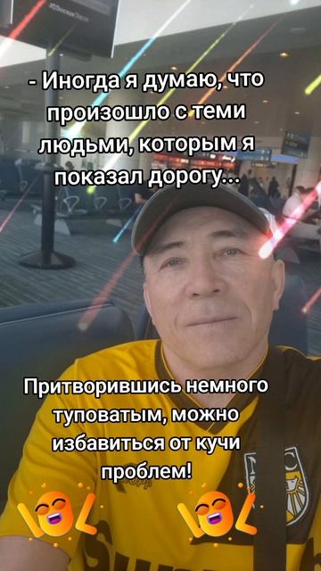 Шуточки