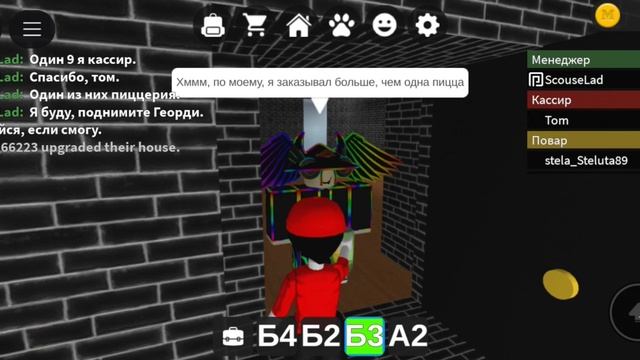 продолжение доставки пиццы