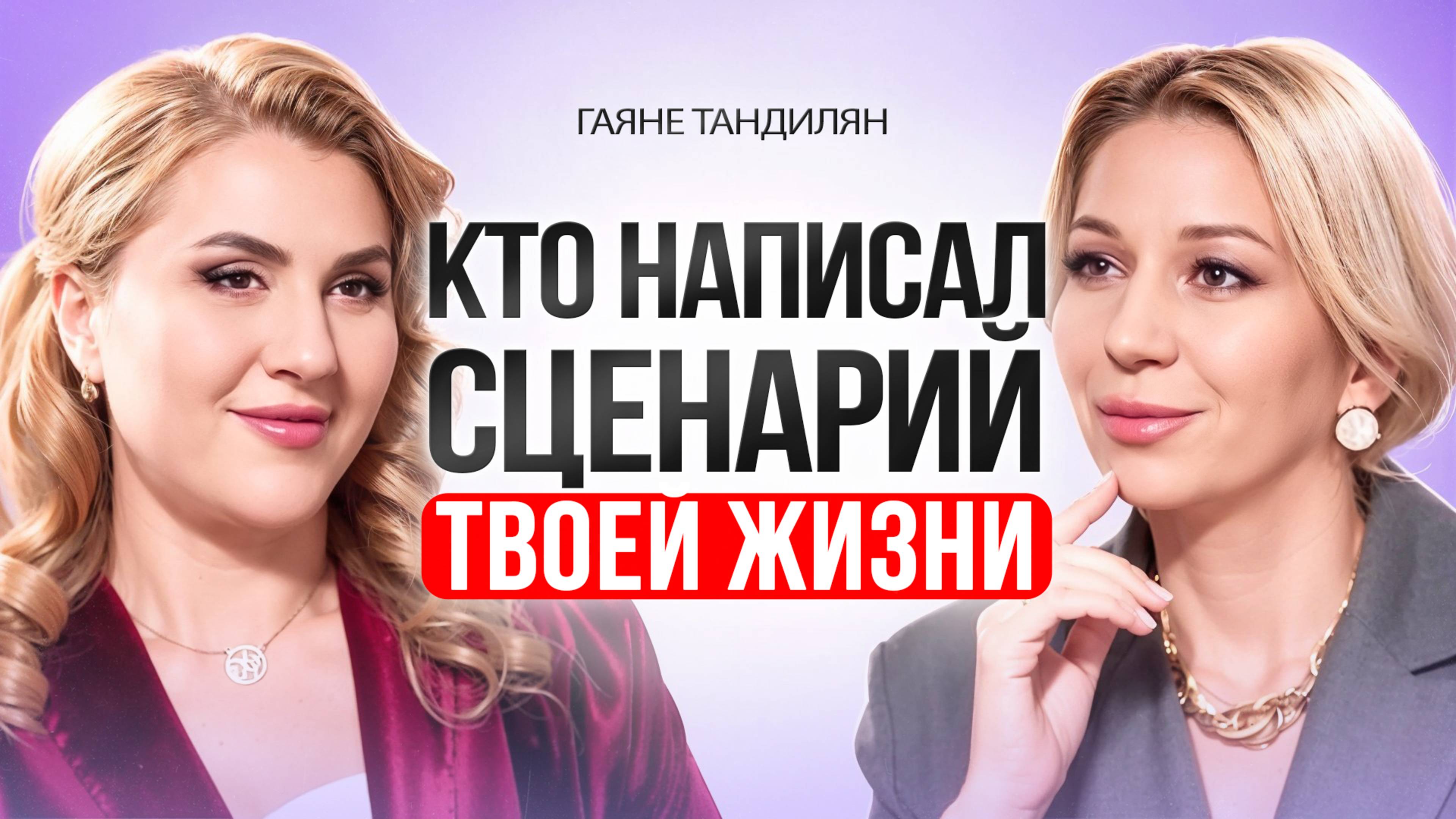 Как изменить сценарий жизни- тревожность, лишний вес и бедность — не твои.