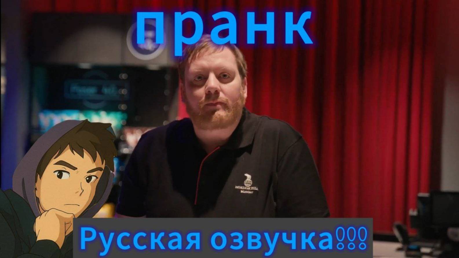 "Любишь кино? Плати по-честному" l Os der elsker film – Ulovlig streaming koster l РУССКАЯ ОЗВУЧКА