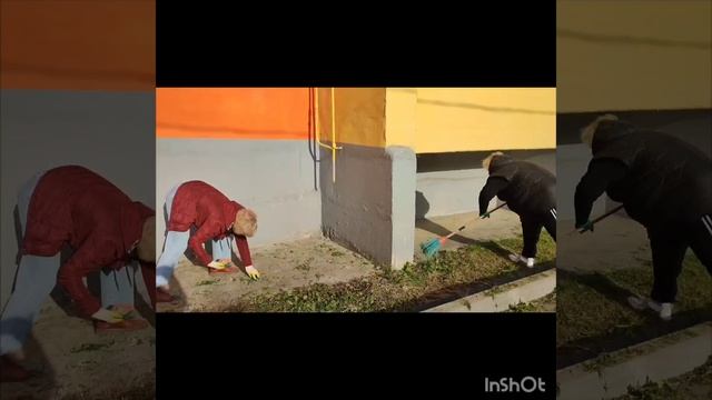 У нас был придомовой субботник.