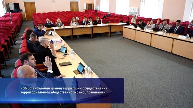 Заседание Хабаровской городской Думы № 13
