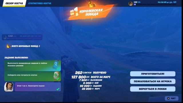 Первый топ в этом сезоне Fortnite