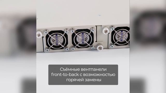 Коммутатор ЦОД MES5332A за 1 минуту