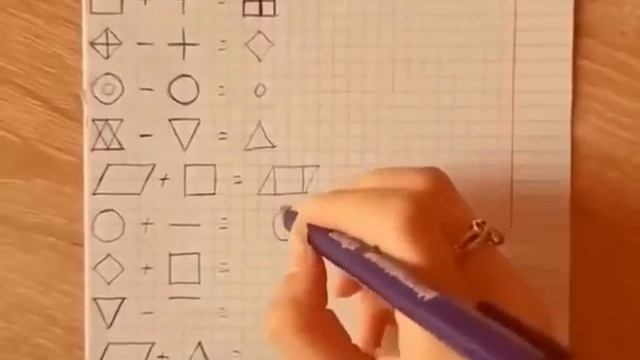 Классная игра на сложение и вычитание фигур