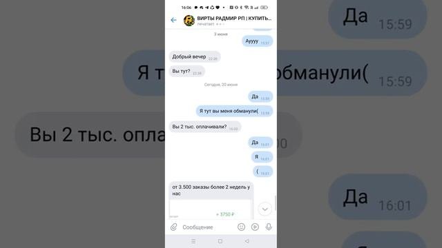 #скаммагазин покупка виртов аккаунтов