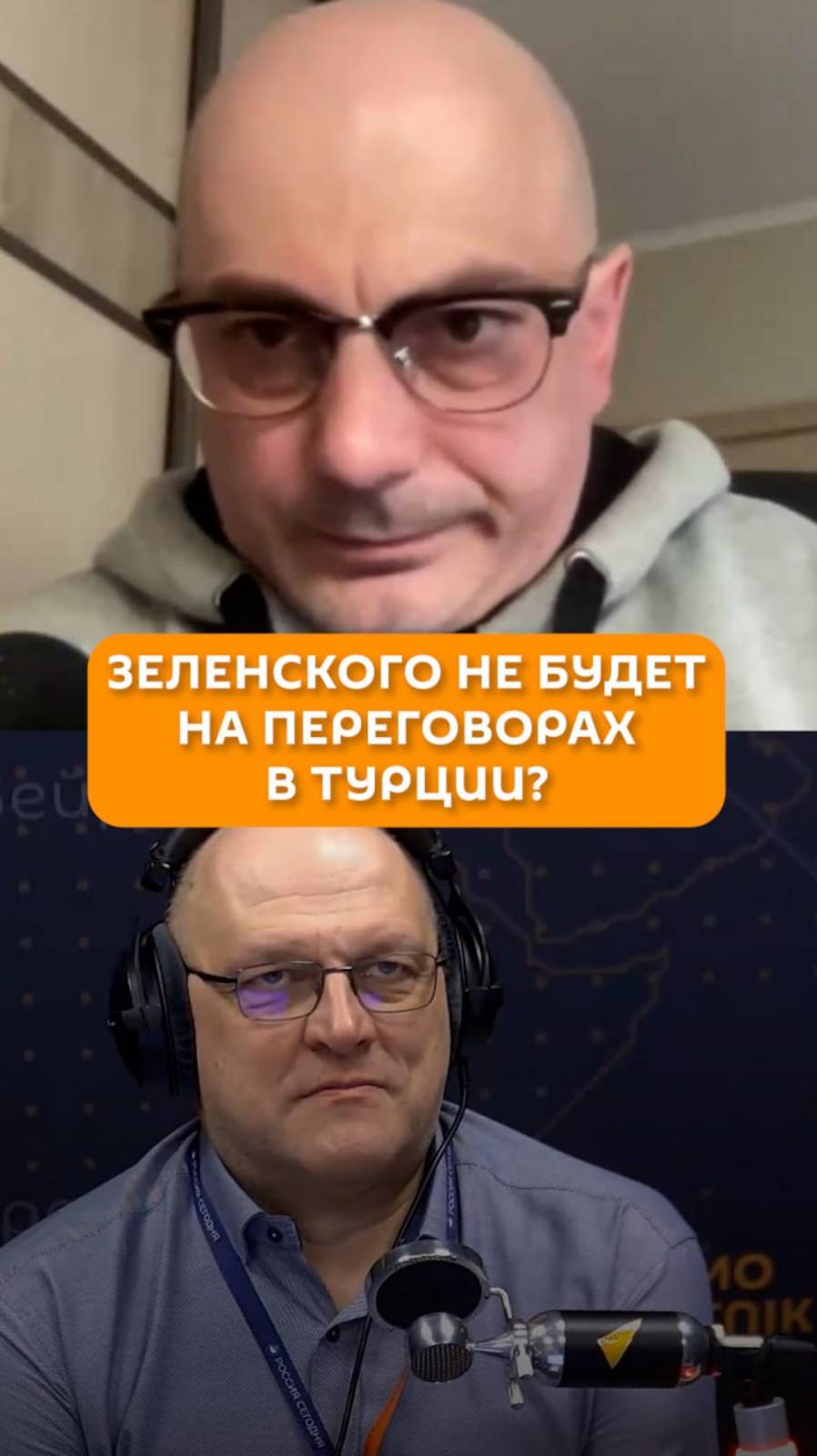 Зеленского не будет на переговорах в Турции?