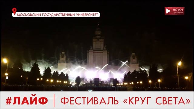 ФЕСТИВАЛЬ «КРУГ СВЕТА»