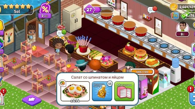Мобильная игра 🎮 Cafeland. Серия 5 (без комментариев)