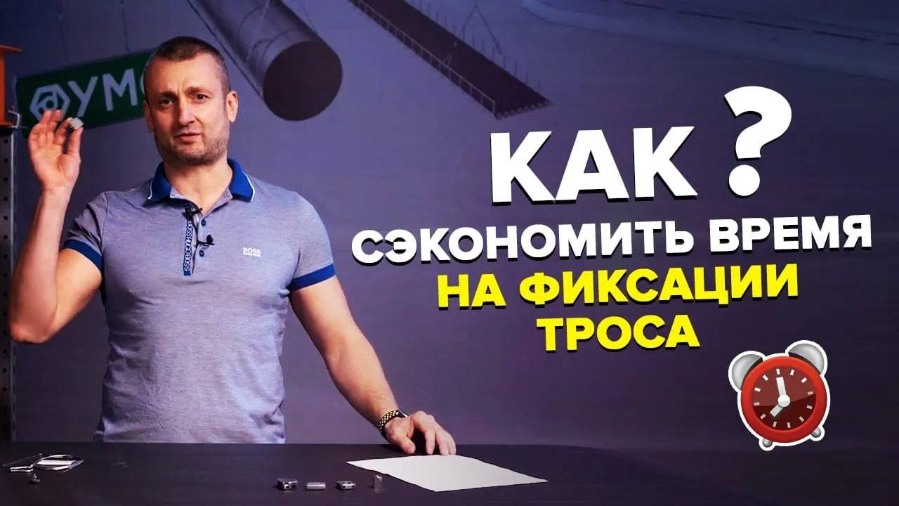 Как сэкономить время на фиксации троса благодаря быстрому зажиму для троса