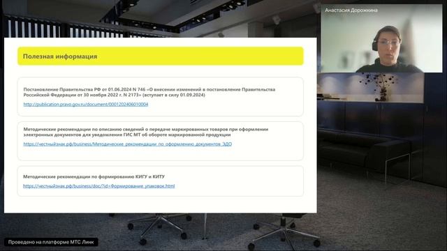 РГ на тему Маркировка пива. Обработка расхождений для оптового и розничного звена