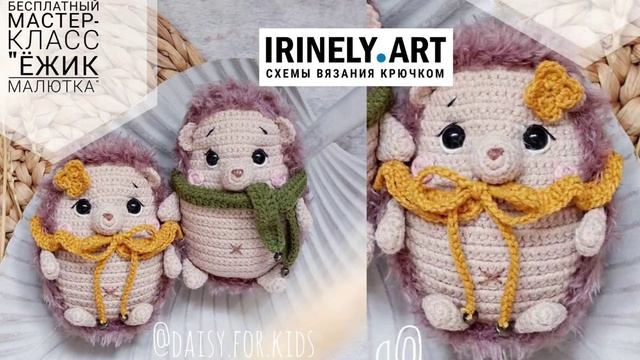 Схема Ёжик Малютка крючком. Амигуруми схемы и описания. Автор: @daisy.for.kids