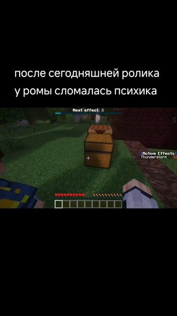 У Ромы сломали псифику