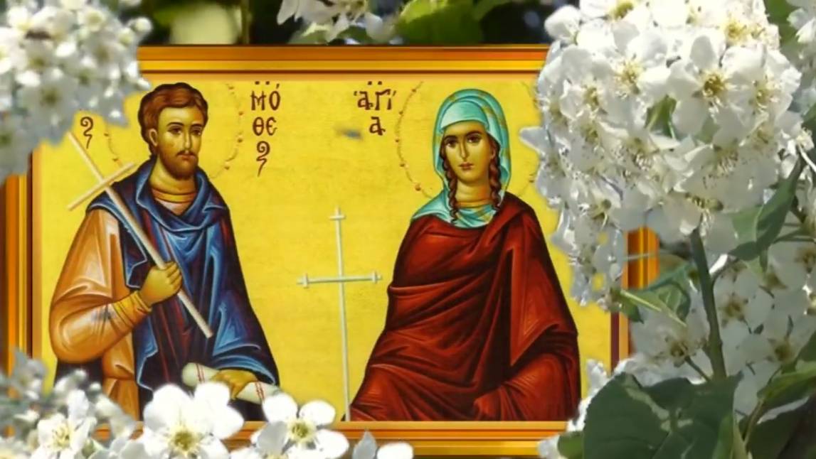 16 мая день Мавры и Тимофея. Как этот день проведёшь, такая и семейная жизнь будет