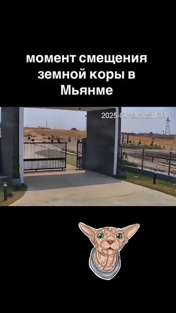 Момент смещения земной коры в Мьянме во время мартовского землетрясения магнитудой 7.7.