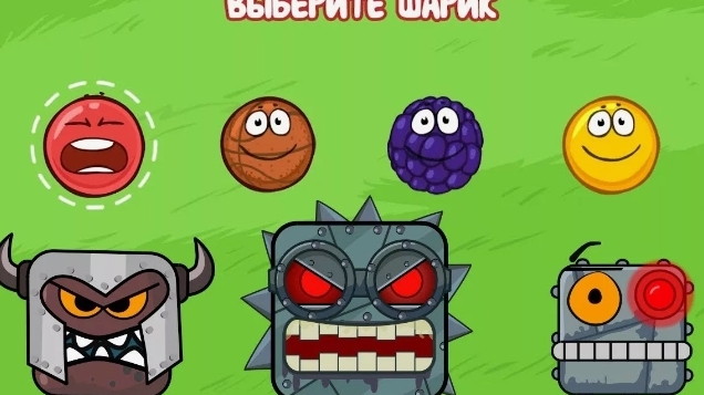 Красный Шарик, Несносный Шарик, Мультики для детей