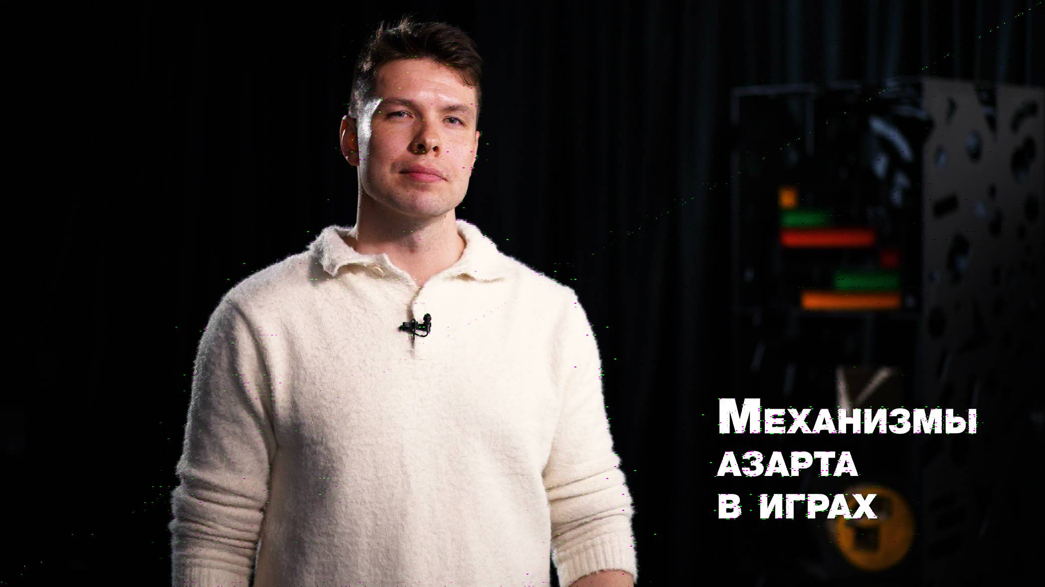 Дизайн по буквам: механизмы азарта в играх