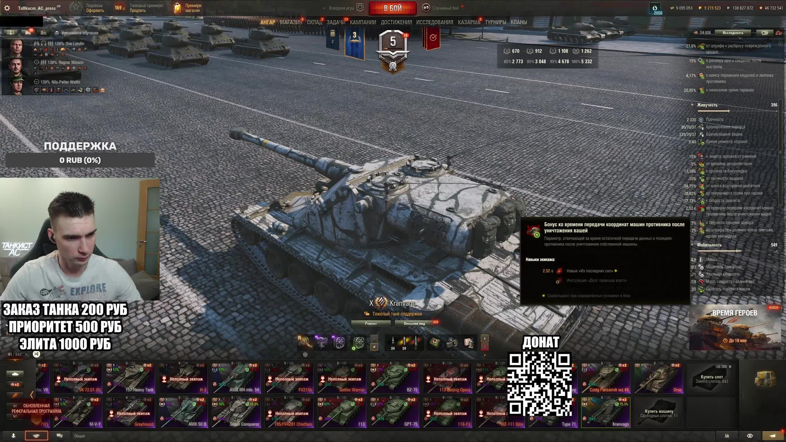 Танки на заказ