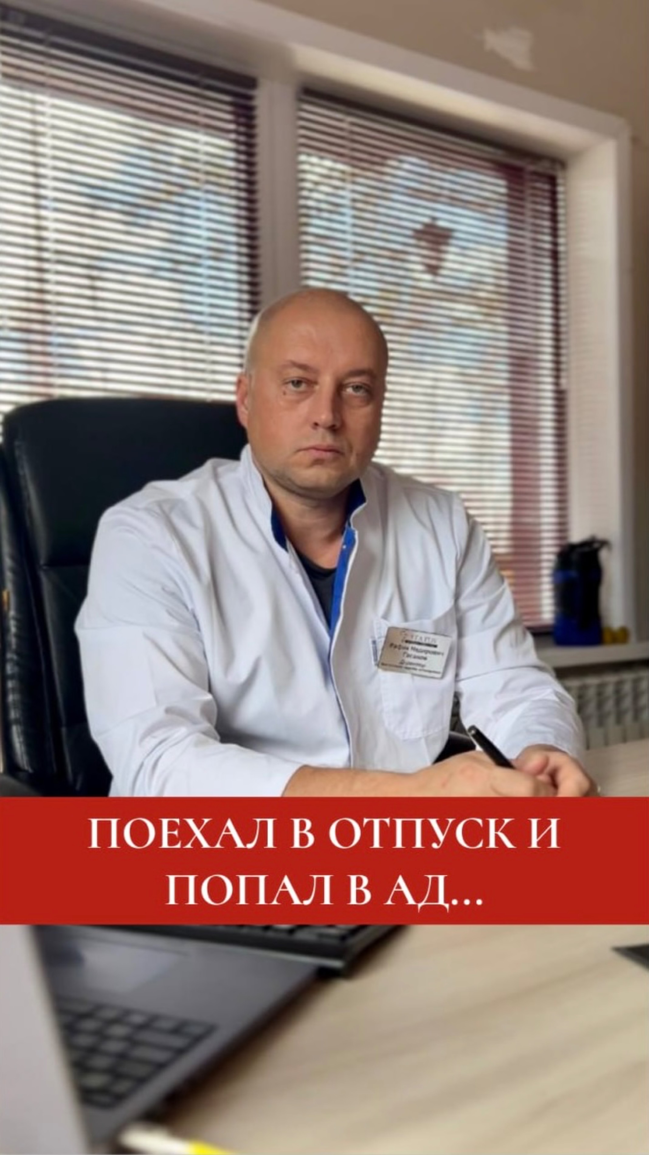 Вернулся из отпуска и попал в ад…Почему тревога накрывает внезапно?