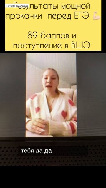 Моя ученица Катя, на экзамене, поступила в ВШЭ 💪🏻