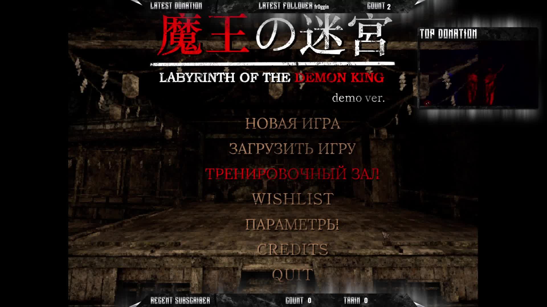 Labyrinth Of The Demon King Demo