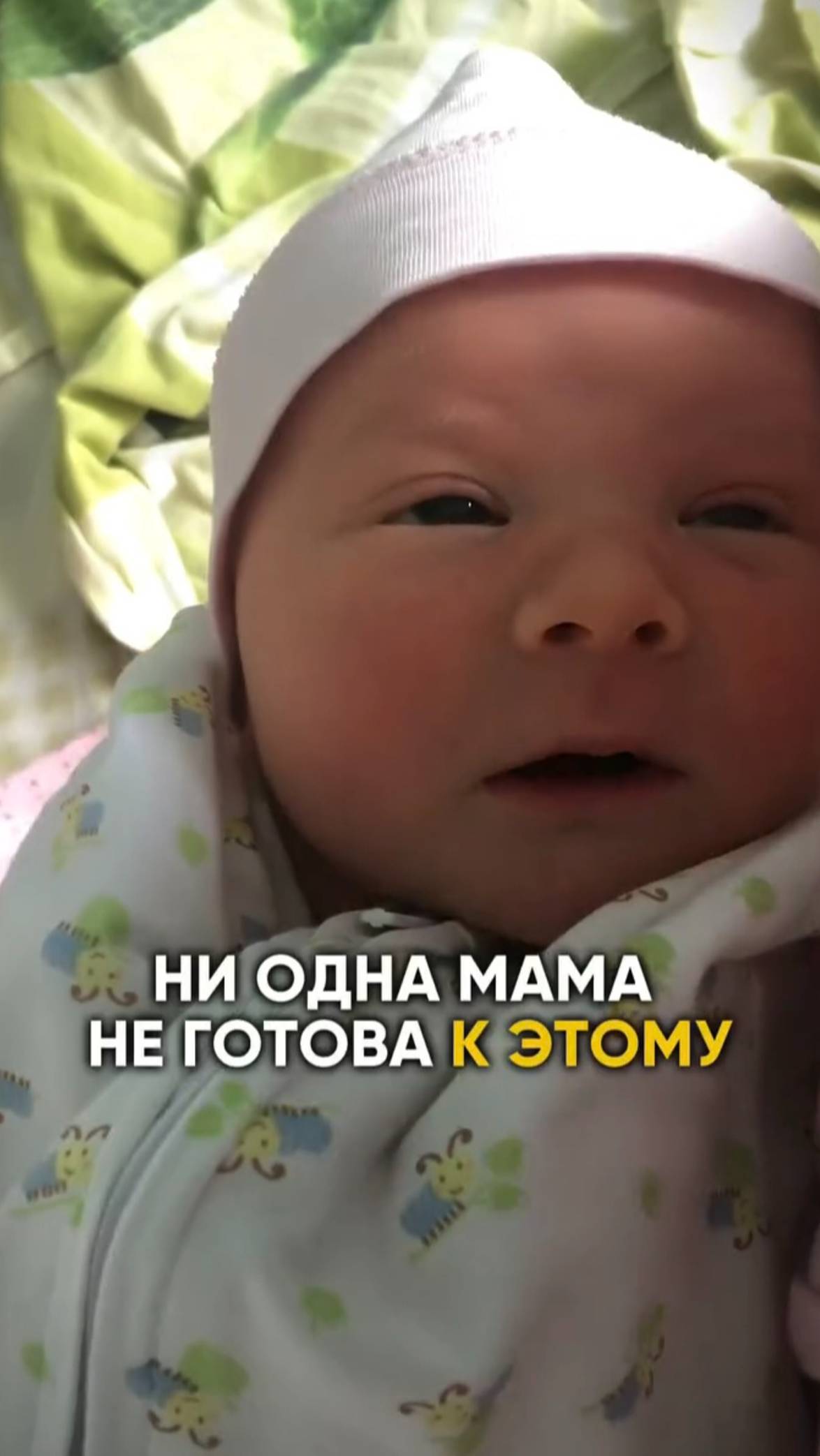 Ни одна мама не готова к этому #shorts.mp4