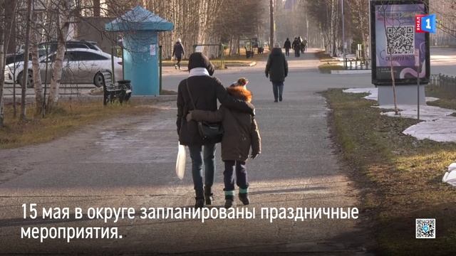 Артюхов поздравил ямальцев с Международным днем семьи